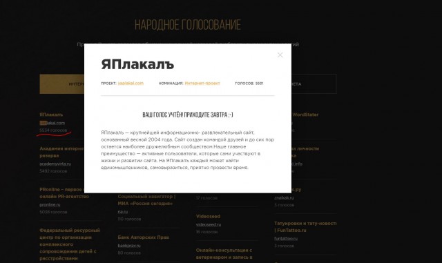 ЯП на Премии Рунета 2018!