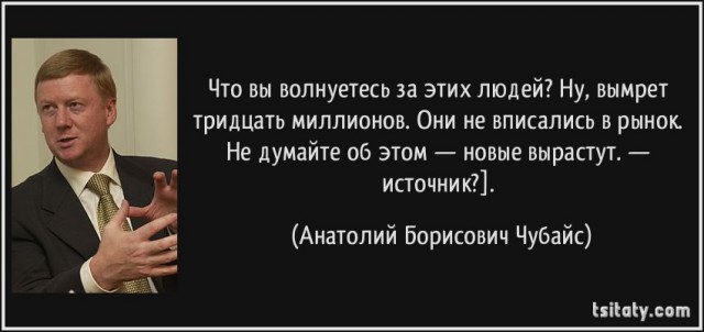 Если бы половина россиян исчезла, государство бы только выиграло.