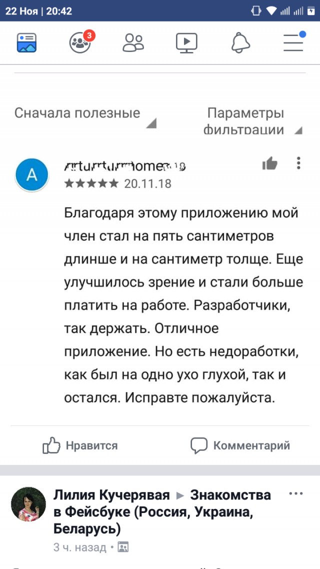 Смешные комментарии из социальных сетей 23.11.2018