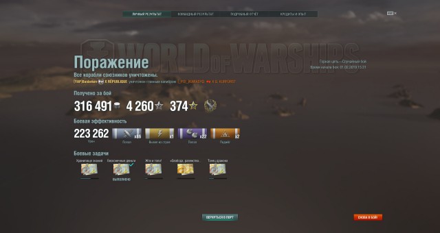 World of Warships - 6
