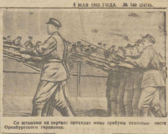 Газета «ПРАВДА» за 5 марта 1935 года