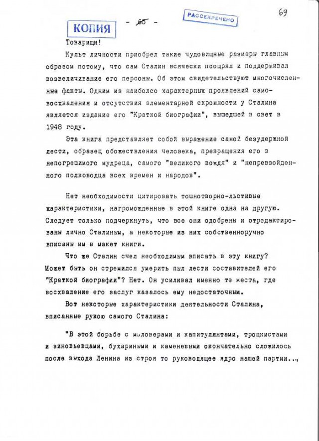 Уровень одобрения Сталина достиг исторического максимума
