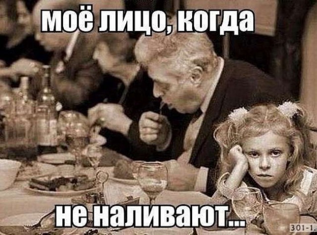 Традиционный алкопост в эту пятницу