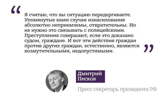 Представитель президента призвал не судить полицейских из-за их коллег, изнасиловавших девушек в Екатеринбурге и Анапе