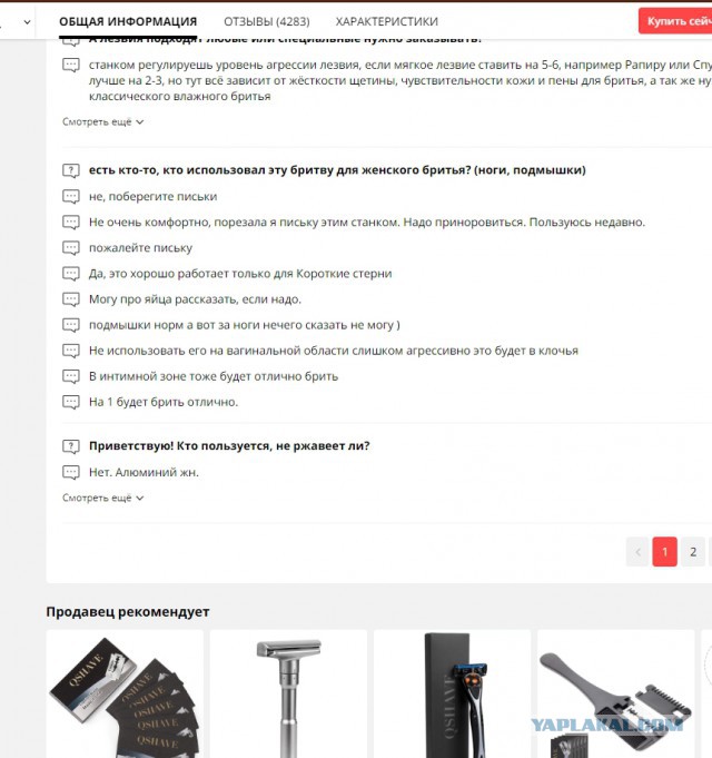 Бритьё. Т-образные станки. Мой опыт