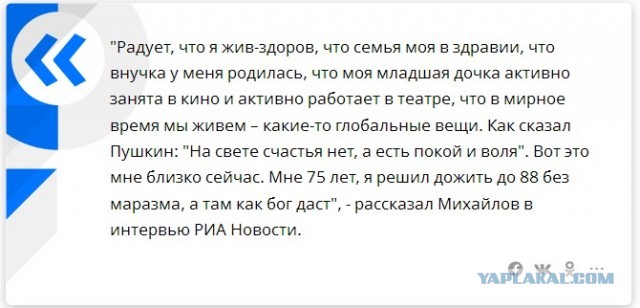 «Время, когда я снимался, было особенным для кино» -  народный артист  Александр Михайлов