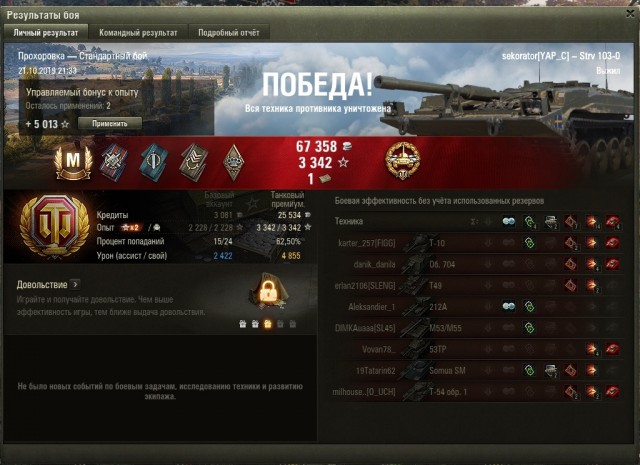 Wargaming 58