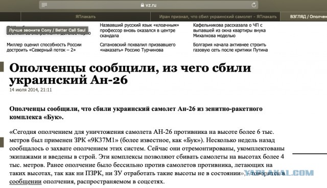 Иран признал, что сбил украинский самолет