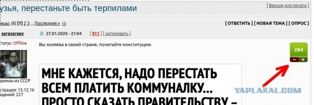 Друзья, перестаньте быть терпилами