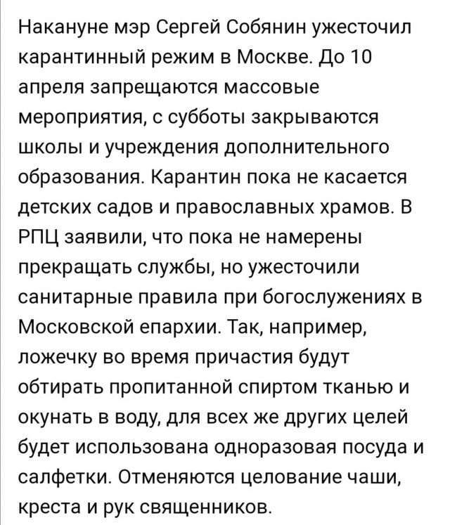 Весёлый коронавирус и не только