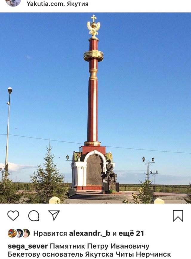 Байки командировочного: Полярная звезда Якутска