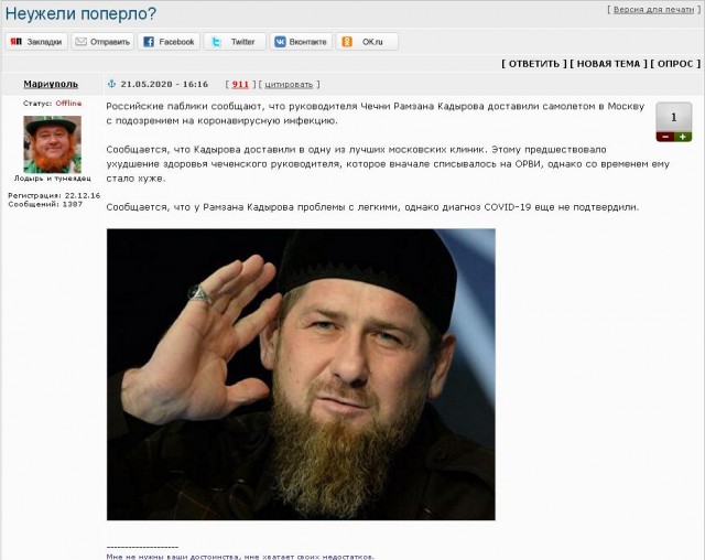 Кадыров экстренно госпитализирован в Москву на самолете