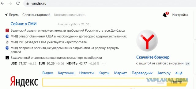 Интернетный дух и дьявол