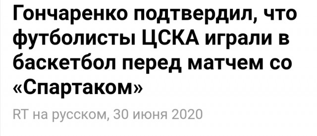 РПЛ, окончание сезона