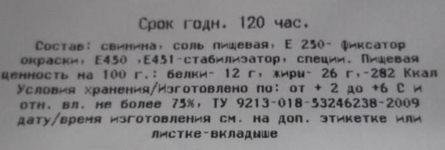 Если честно назрел вопрос - почему в колбасе по 900 рублей в составе соевый белок и мясо птицы?