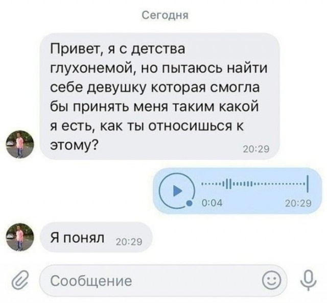 Новый вид хамства и неуважения: голосовые сообщения