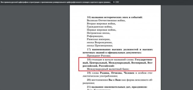 Минутка русского языка на ЯПе, а так же рубрика ЯП-пари