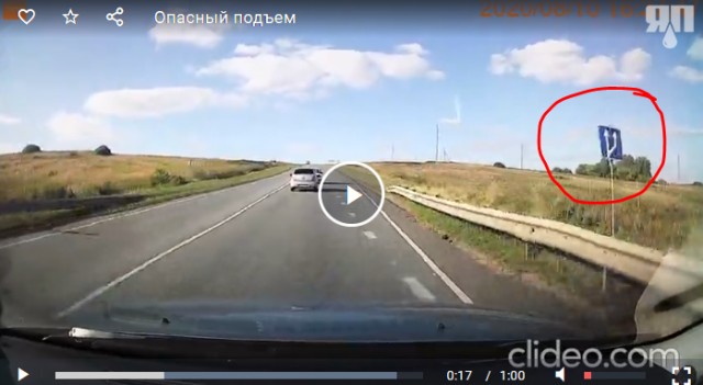 Опасный подъем