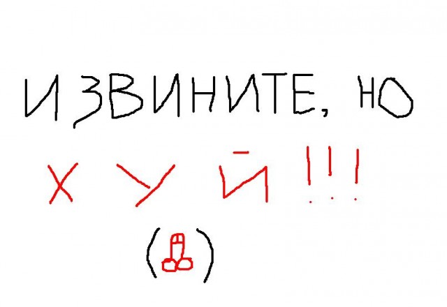 Школа говножаберов