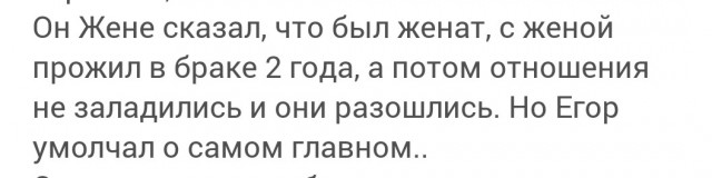 Зачем мужчины скрывают детей от прошлого брака?