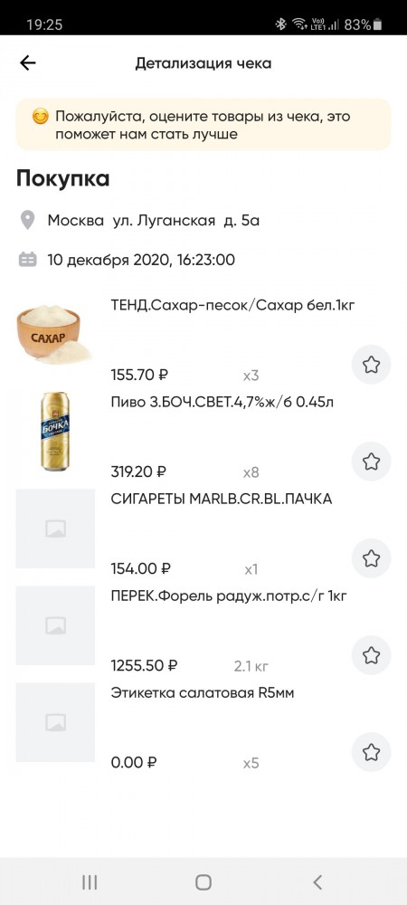 Закупился на 1000 рублей