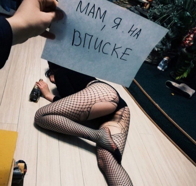 Вписки.... безжалостные и беспощадные