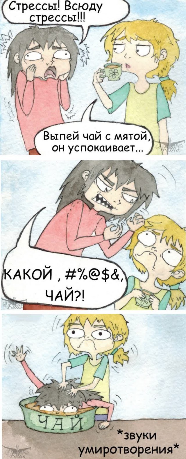 Весёлый полтишок 5.08.21