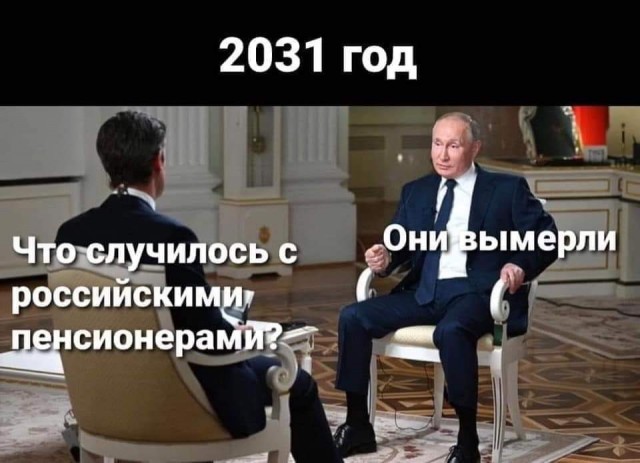Число пенсионеров в России за год снизилось почти на 2 млн. человек, следует из данных Росстата.