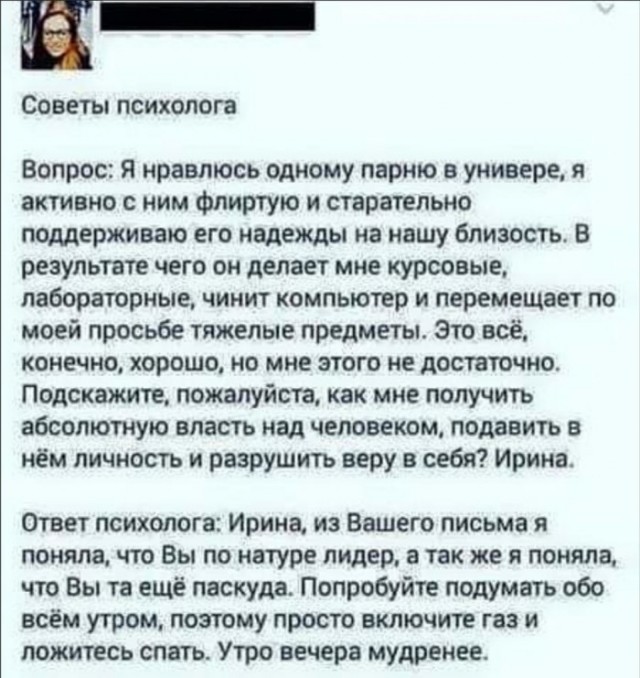 Ночной деградации пост