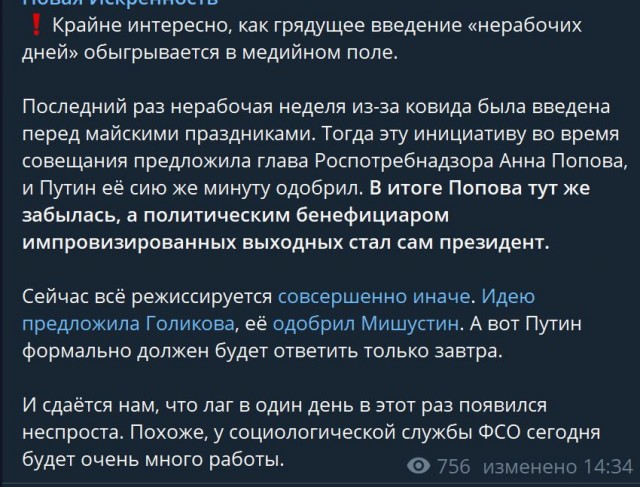 Пандемия. Коронавирус. Россия и мир. Последняя информация. Часть 25