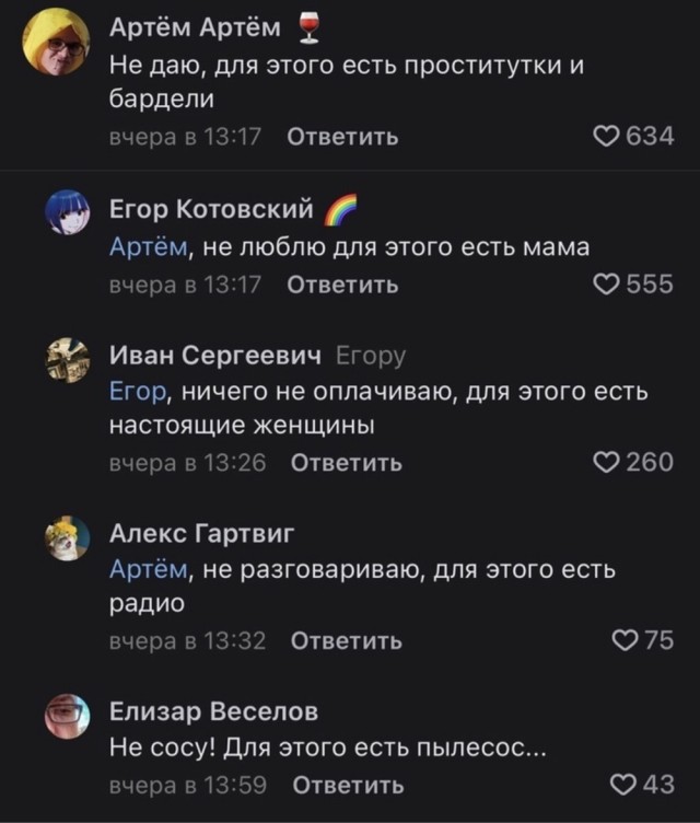 Не шучу