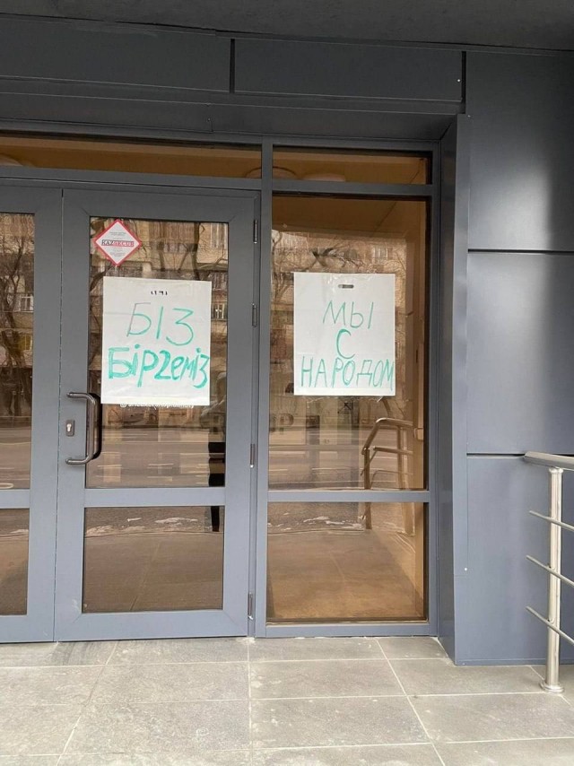 Протестующие в Алма-Ате захватили офис телеканала Мир24 и требовали выхода в прямой эфир