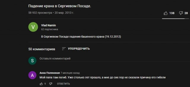 Сбрило падающим краном