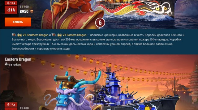 World of Warships - 9