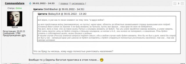 Испанцы шутят: Испания против России