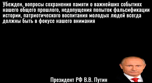 Путинские чиновники отметили годовщину победы в Сталинградской битве плакатом с триколором. А как же закон о борьбе с фейками?