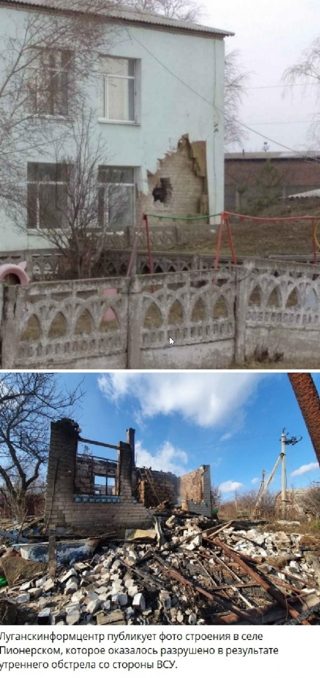 Ликвидация украинских террористов