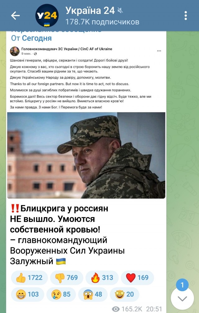 Украинская пропаганда о войне