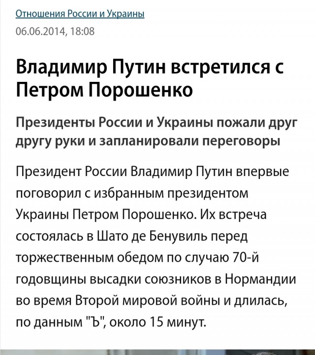 Немного о моём отношении к Украинской власти.