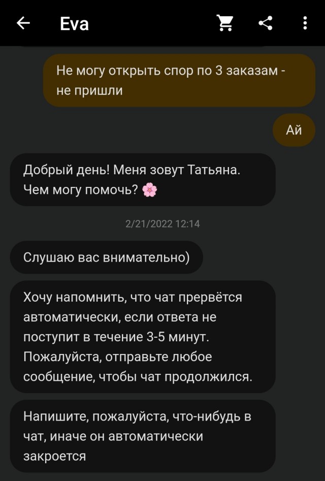 На*бка на Алиэкспресс и решение проблемы