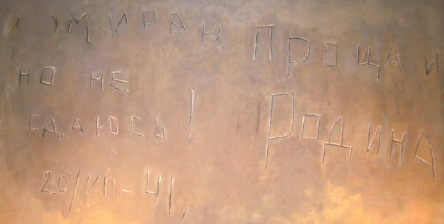 О живых и павших
