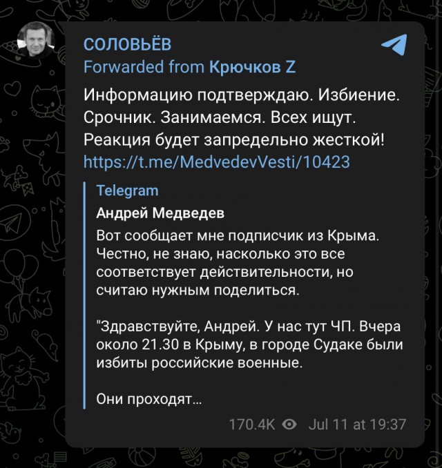 Предварительно. В Судаке избили военнослужащего, вернувшегося с СО