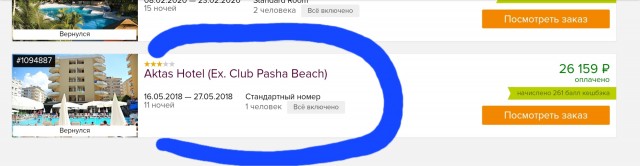 Турция только для москвичей