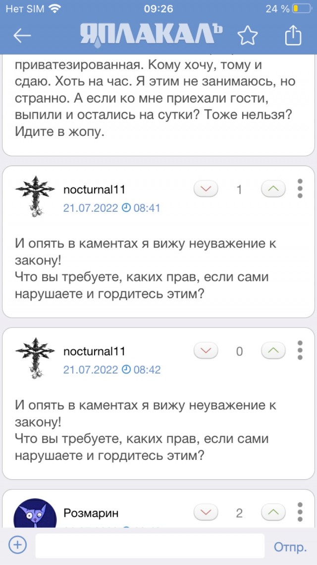 Верховный суд РФ запретил сдавать квартиры посуточно