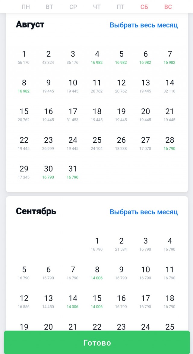 Поездка на Камчатку