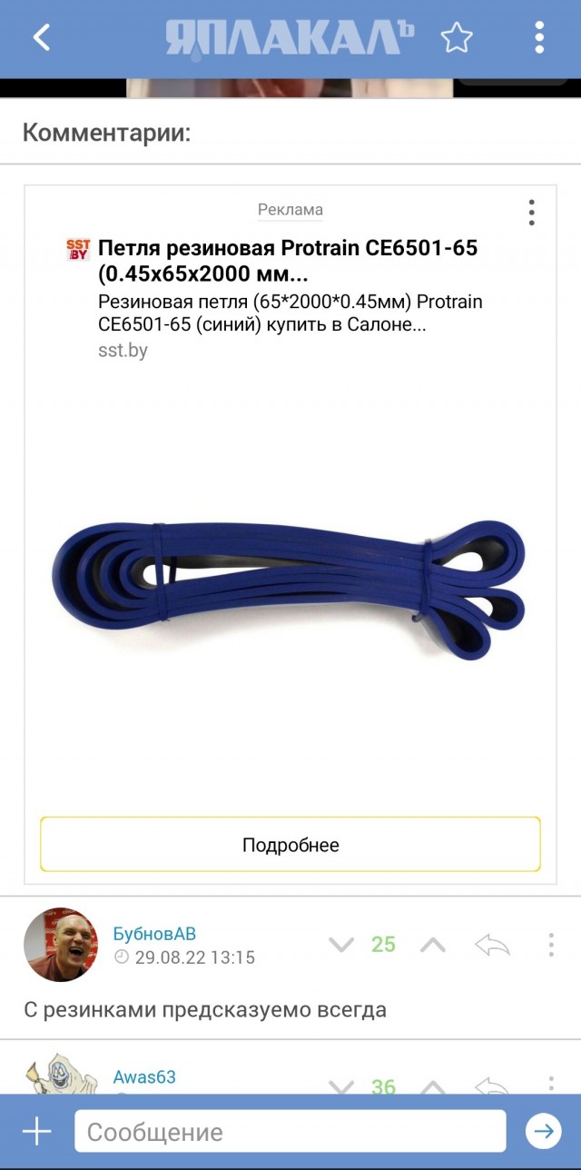 Домашние тренировки опасны для здоровья