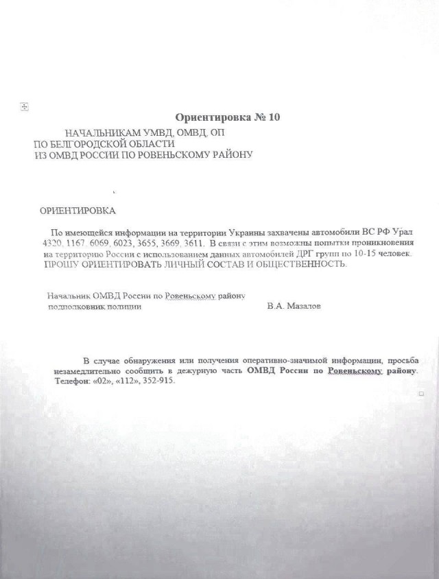 Минобороны РФ сообщило об ударах по позициям ВСУ на изюмско-балаклейском направлении