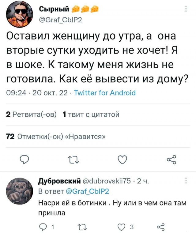 Чёрно-пошлая деградация на пятницу