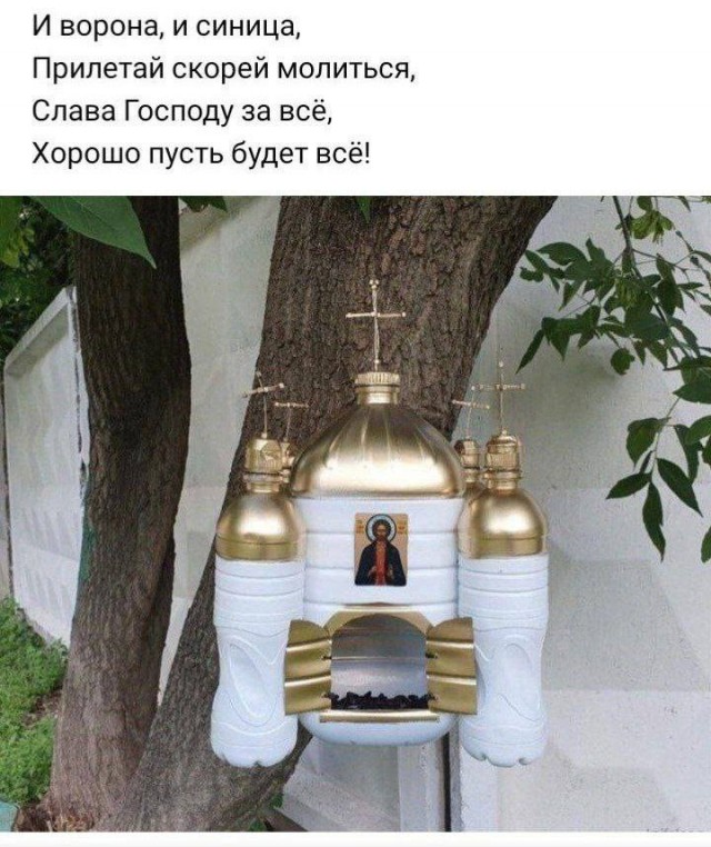 Уверуйте