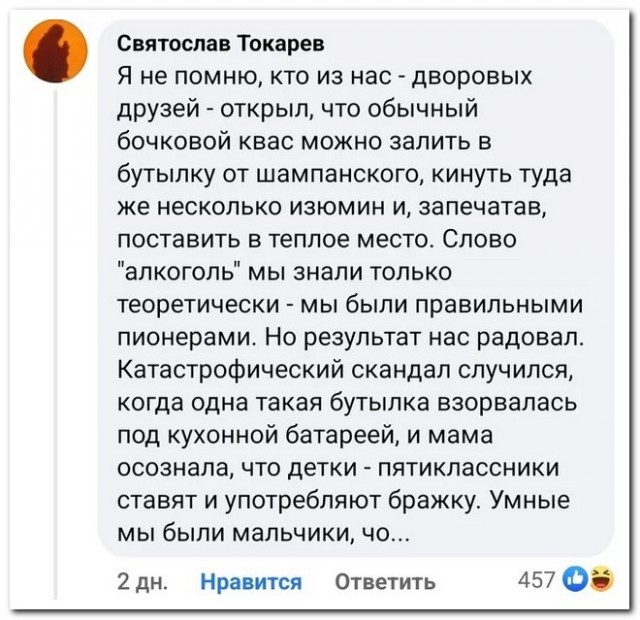 Забавные комментарии из социальных сетей (13.02.23)